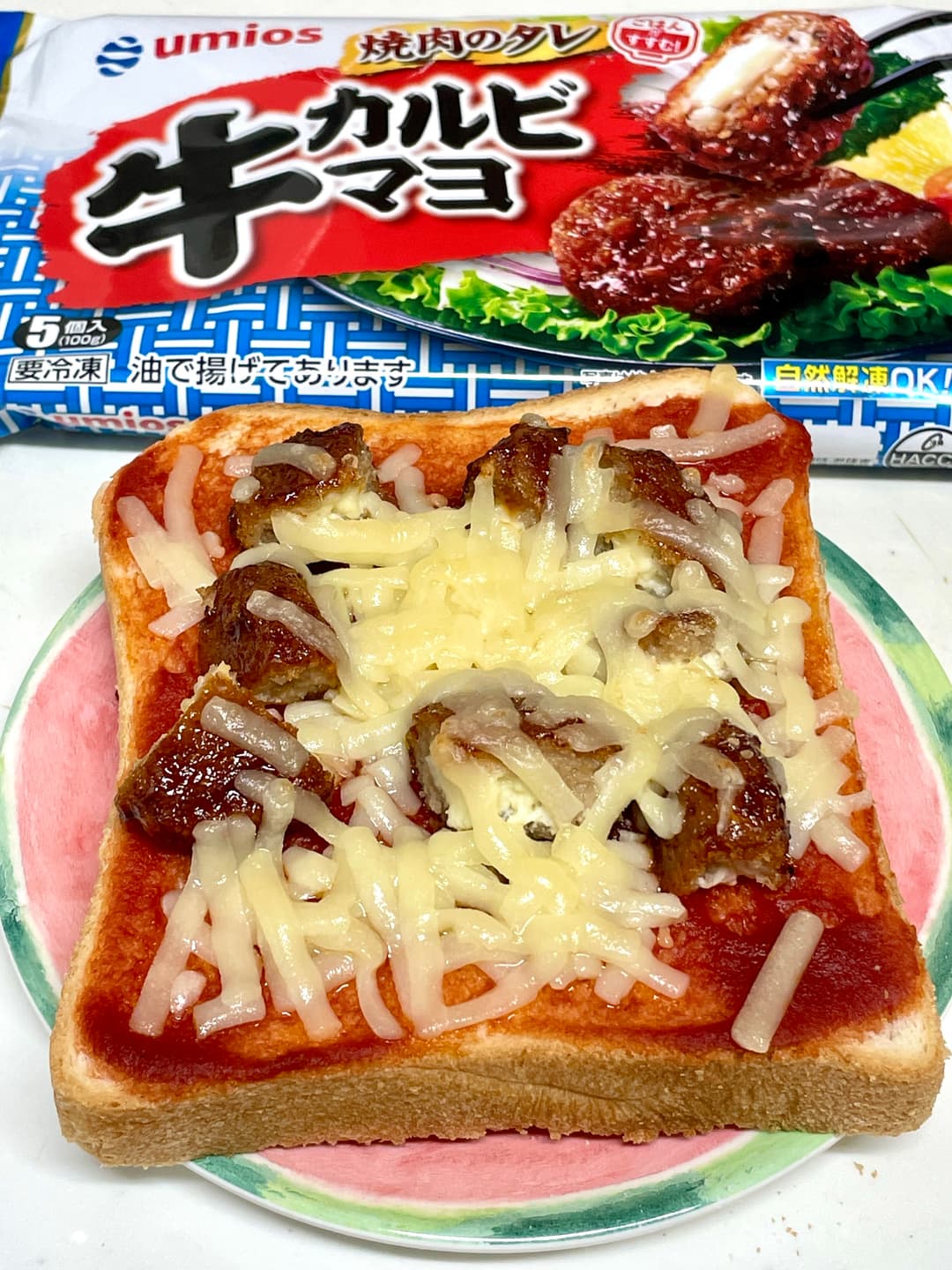 牛カルビピザトーストの完成写真