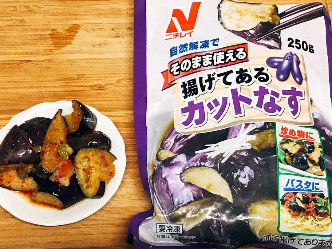 揚げなすの冷菜の完成写真