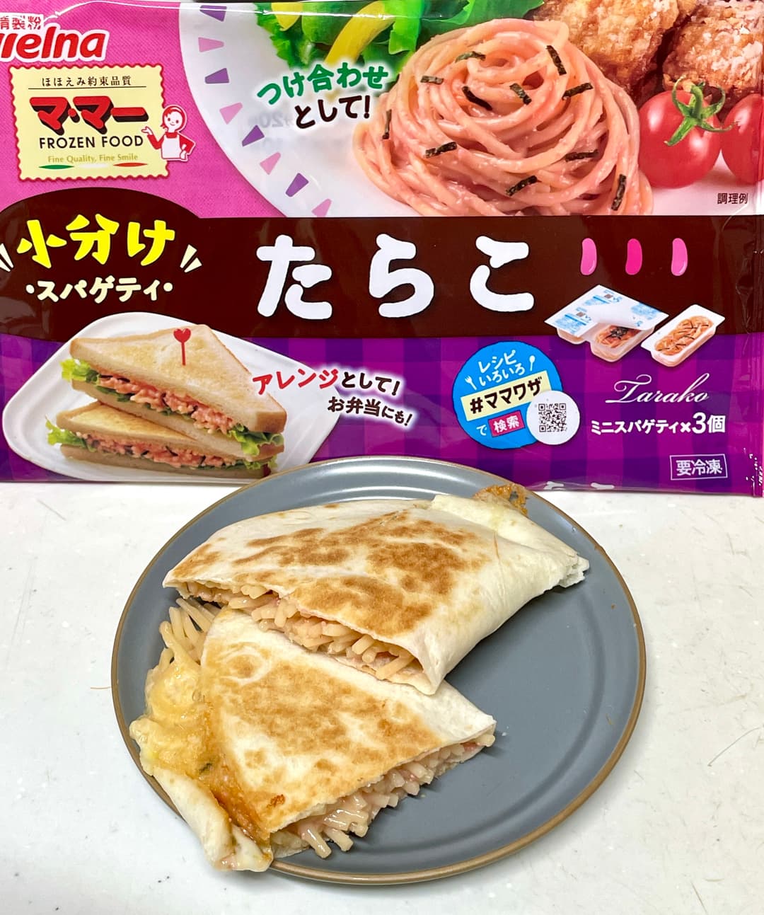 たらこスパケサディーヤの完成写真