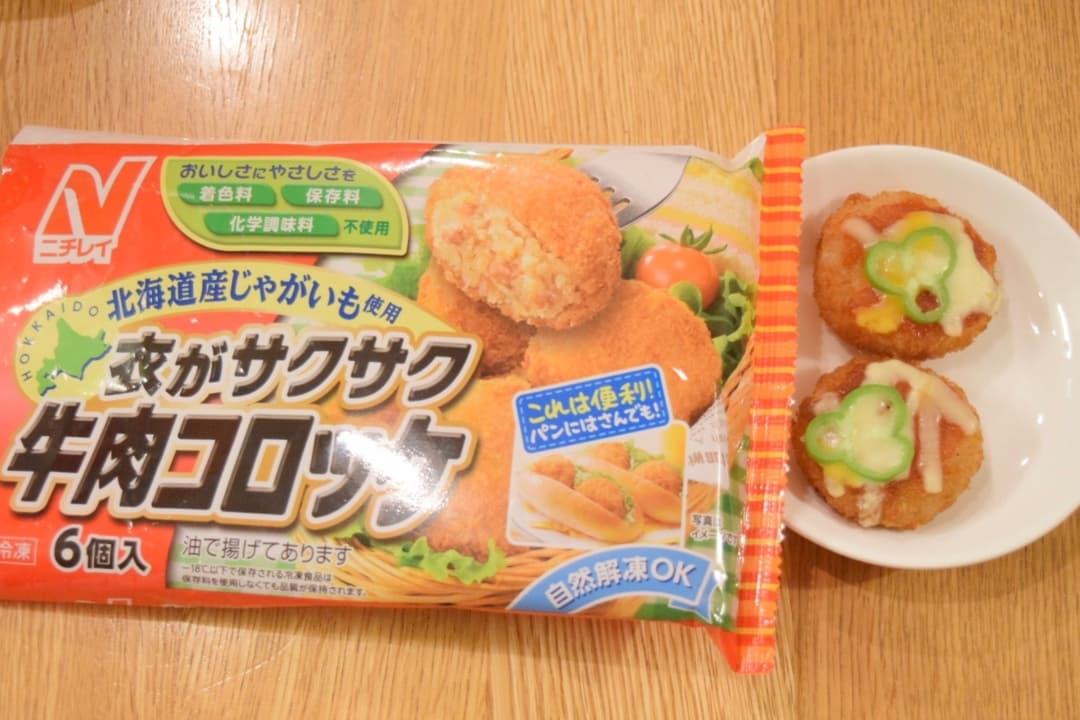 ピザ風✳︎牛肉コロッケの完成写真