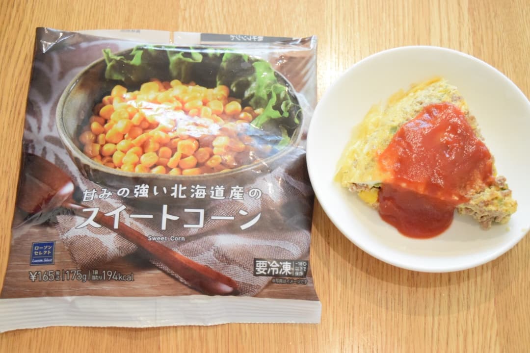 スイートコーンで★ひき肉オムレツの完成写真