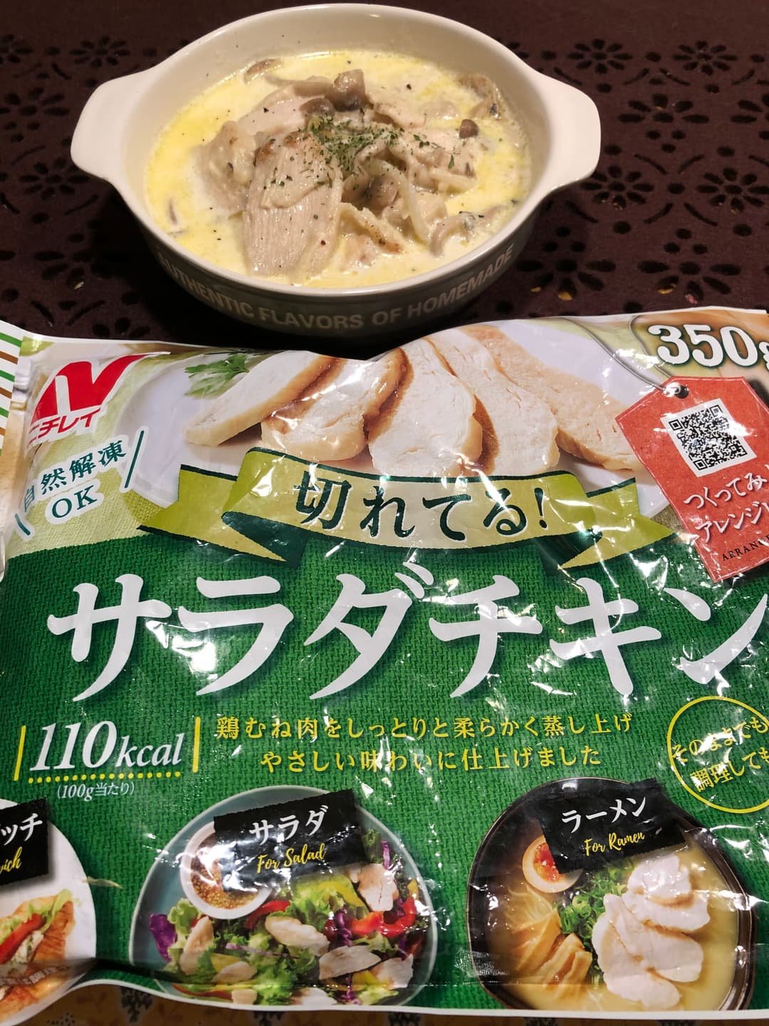 チキンの味噌クリーム煮の完成写真