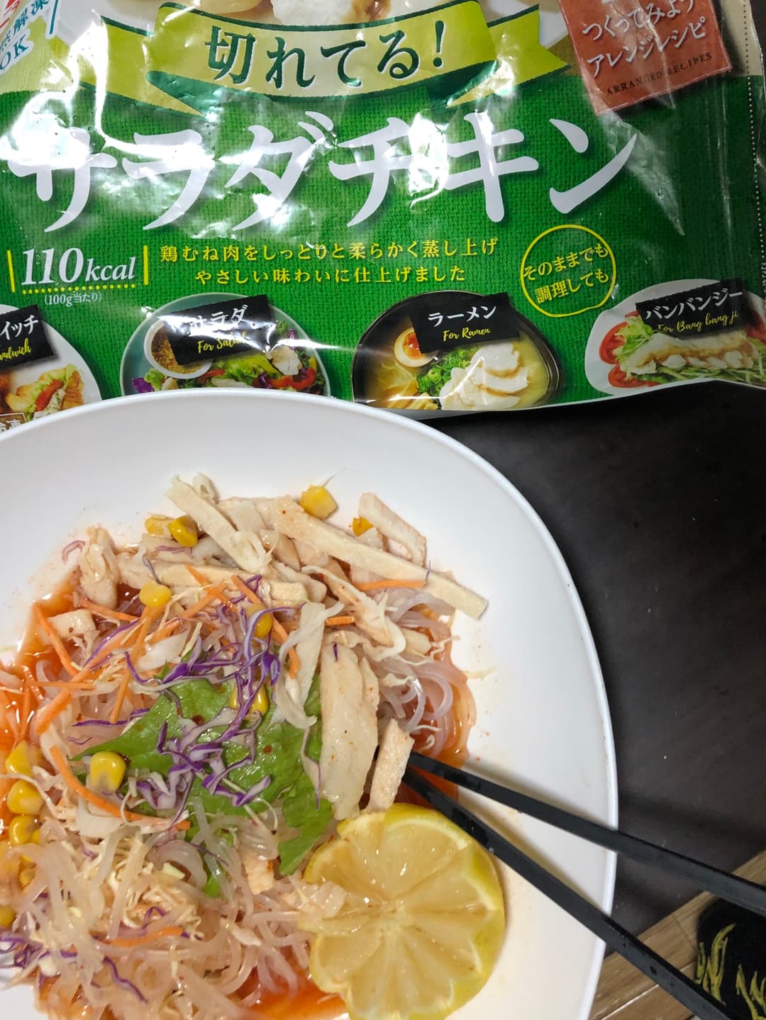 チキンとマロニーのピリ辛サラダの完成写真