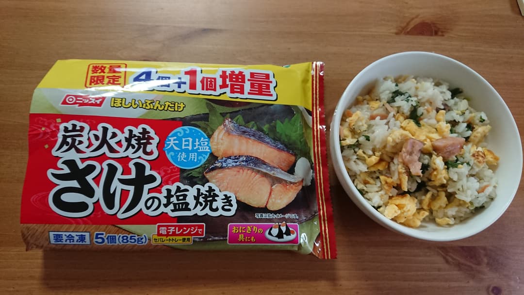 さけチャーハンの完成写真