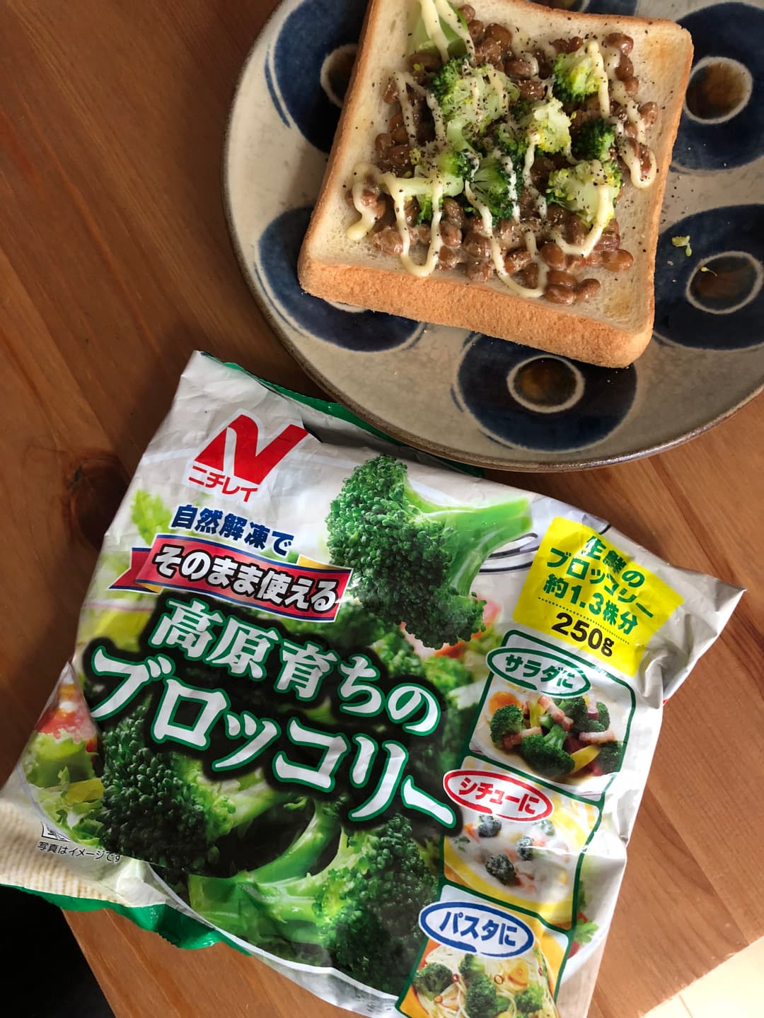 ブロッコリーと納豆のトーストの完成写真