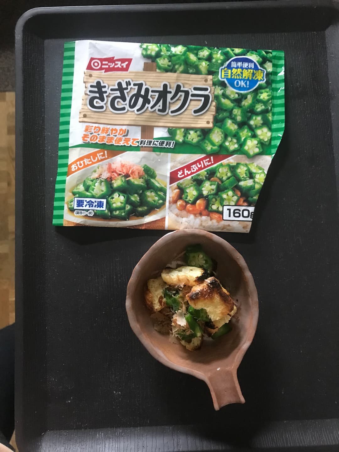 油揚げのカリとろ煮びたしの完成写真