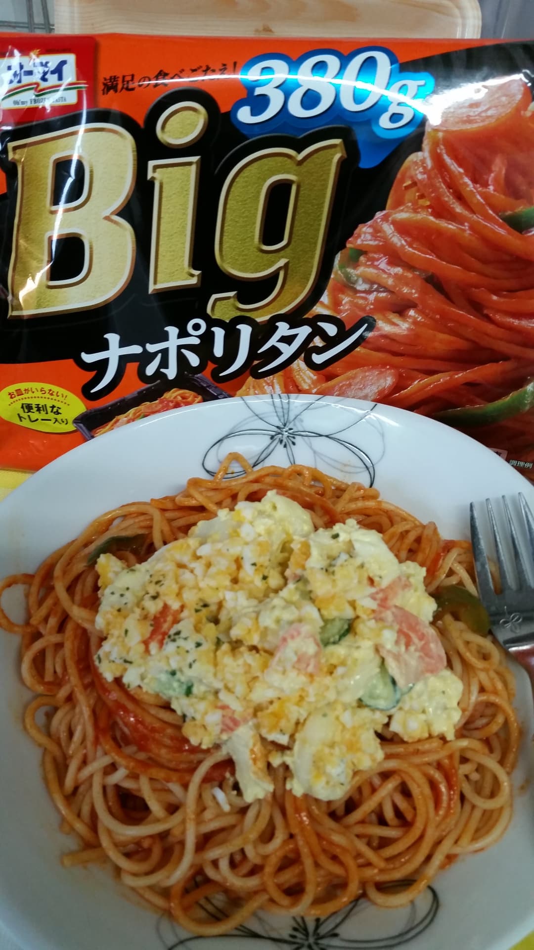 卵サラダナポリタンの完成写真