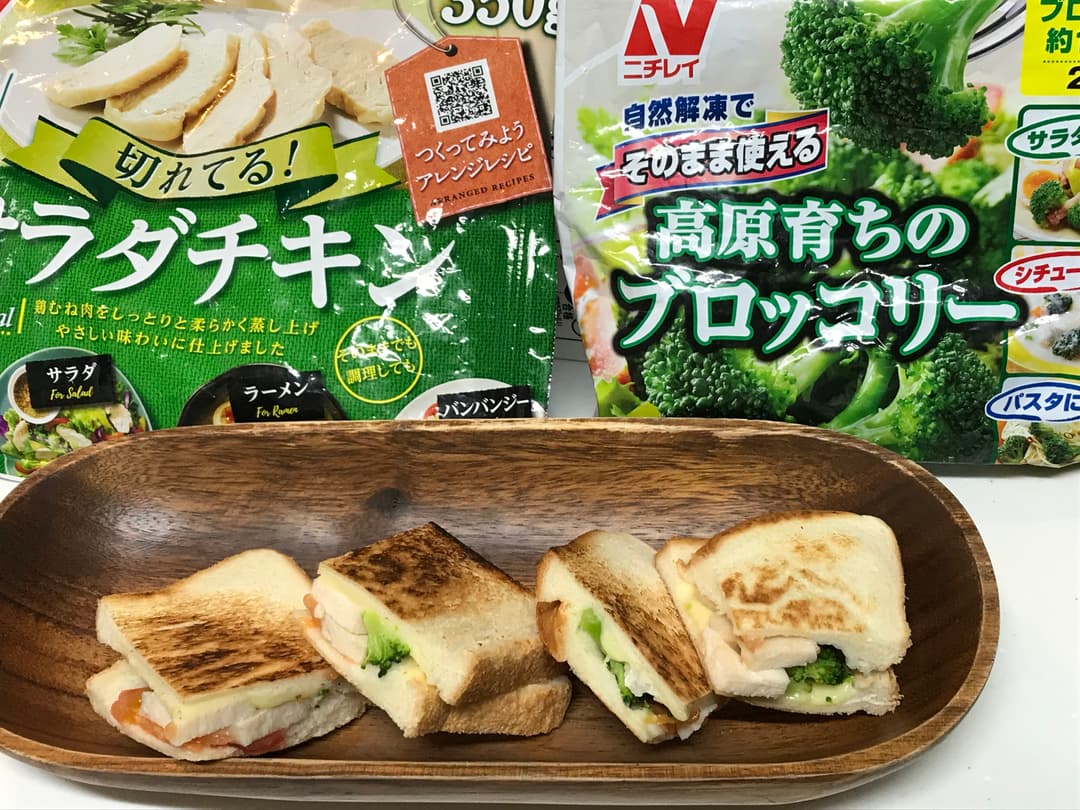 しっとりサラダチキンとブロッコリーの歯ごたえが美味しいホットサンドの完成写真