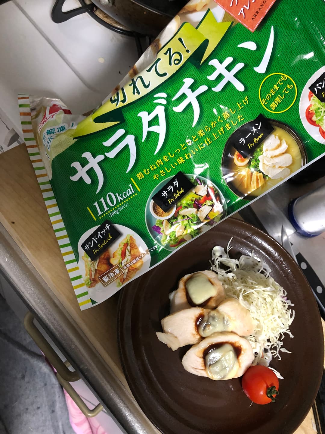 サラダチキンの田楽味噌チーズの完成写真