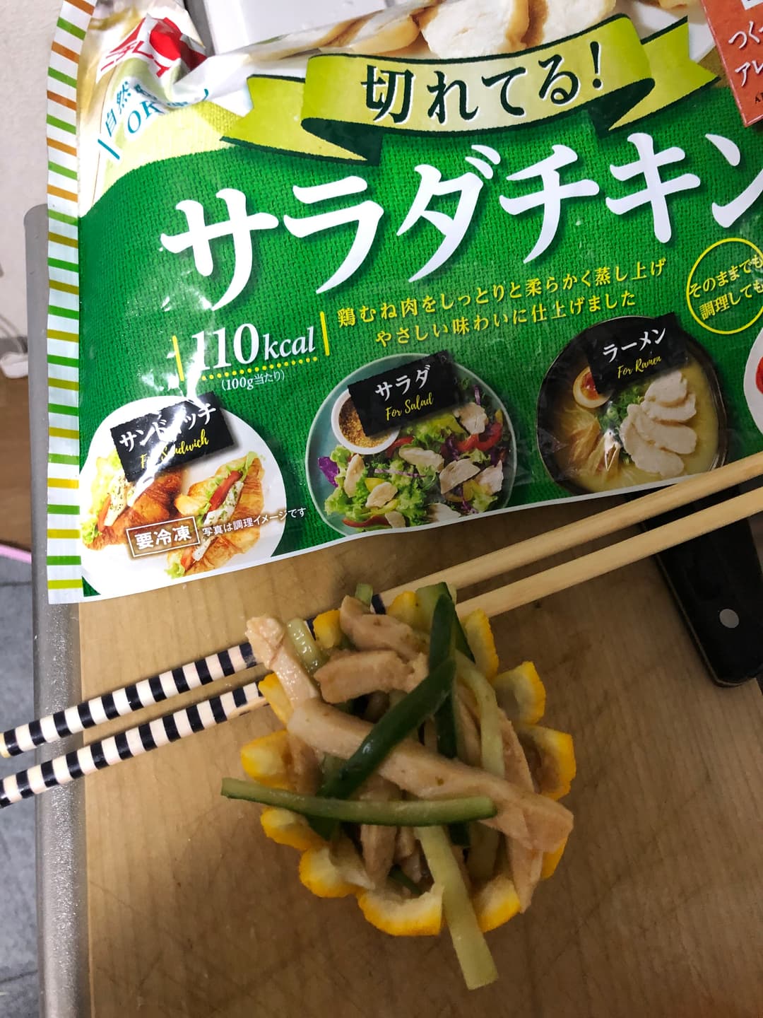 チキンと胡瓜の柚子胡椒和えの完成写真