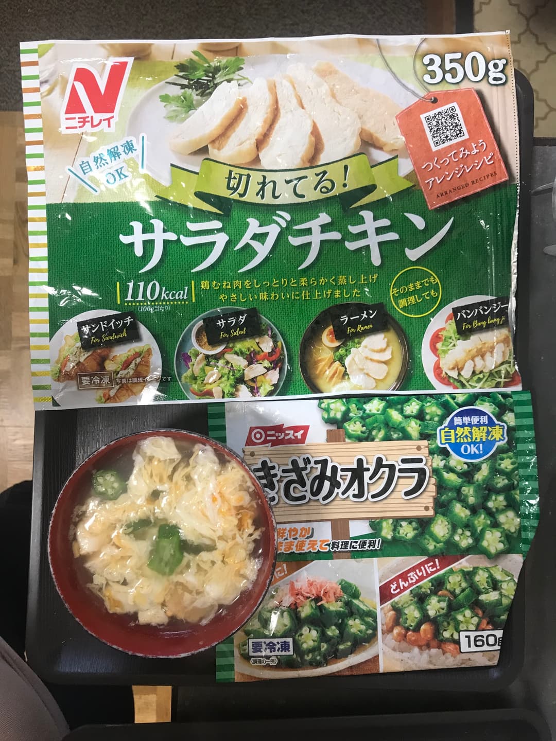 オクラと親子吸の完成写真