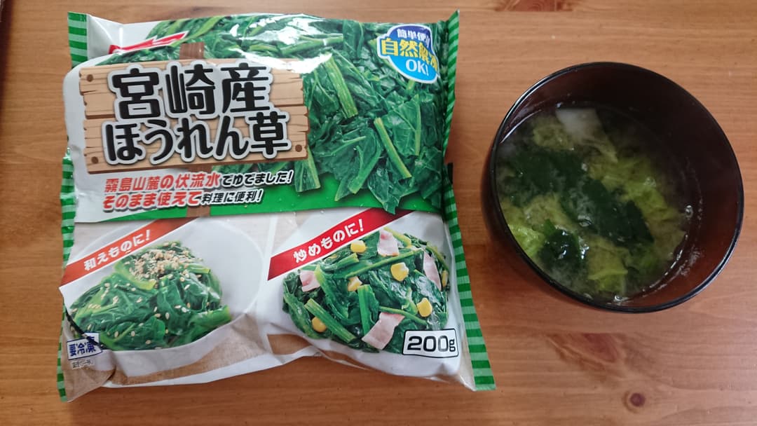 白菜とほうれん草の味噌汁の完成写真