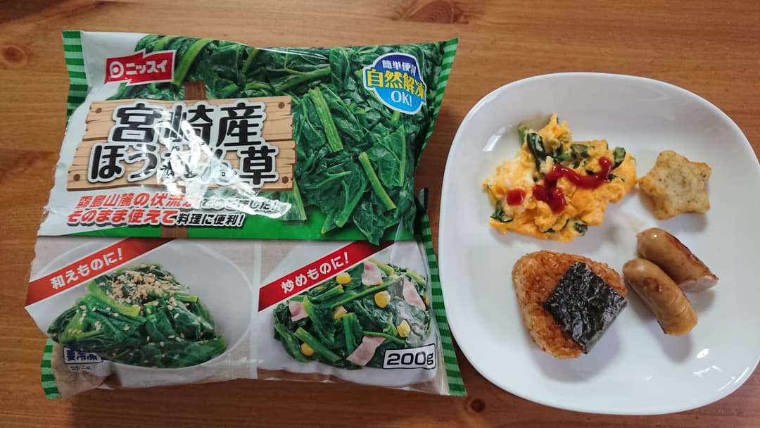 ほうれん草の卵焼きの完成写真
