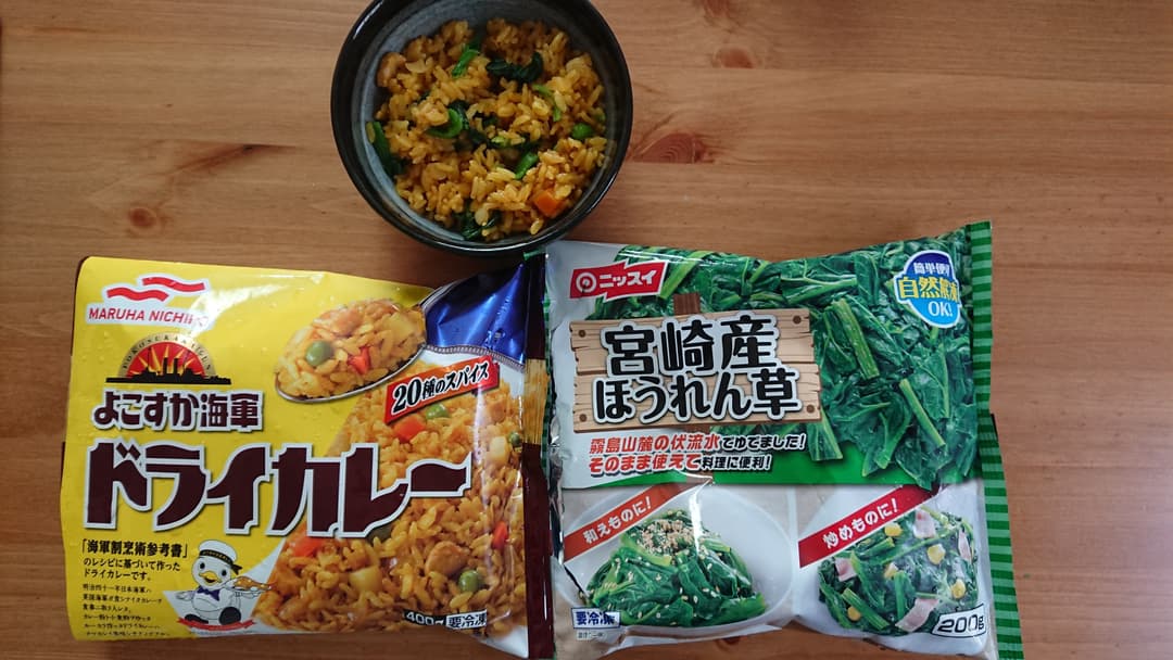 ほうれん草入りドライカレーの完成写真