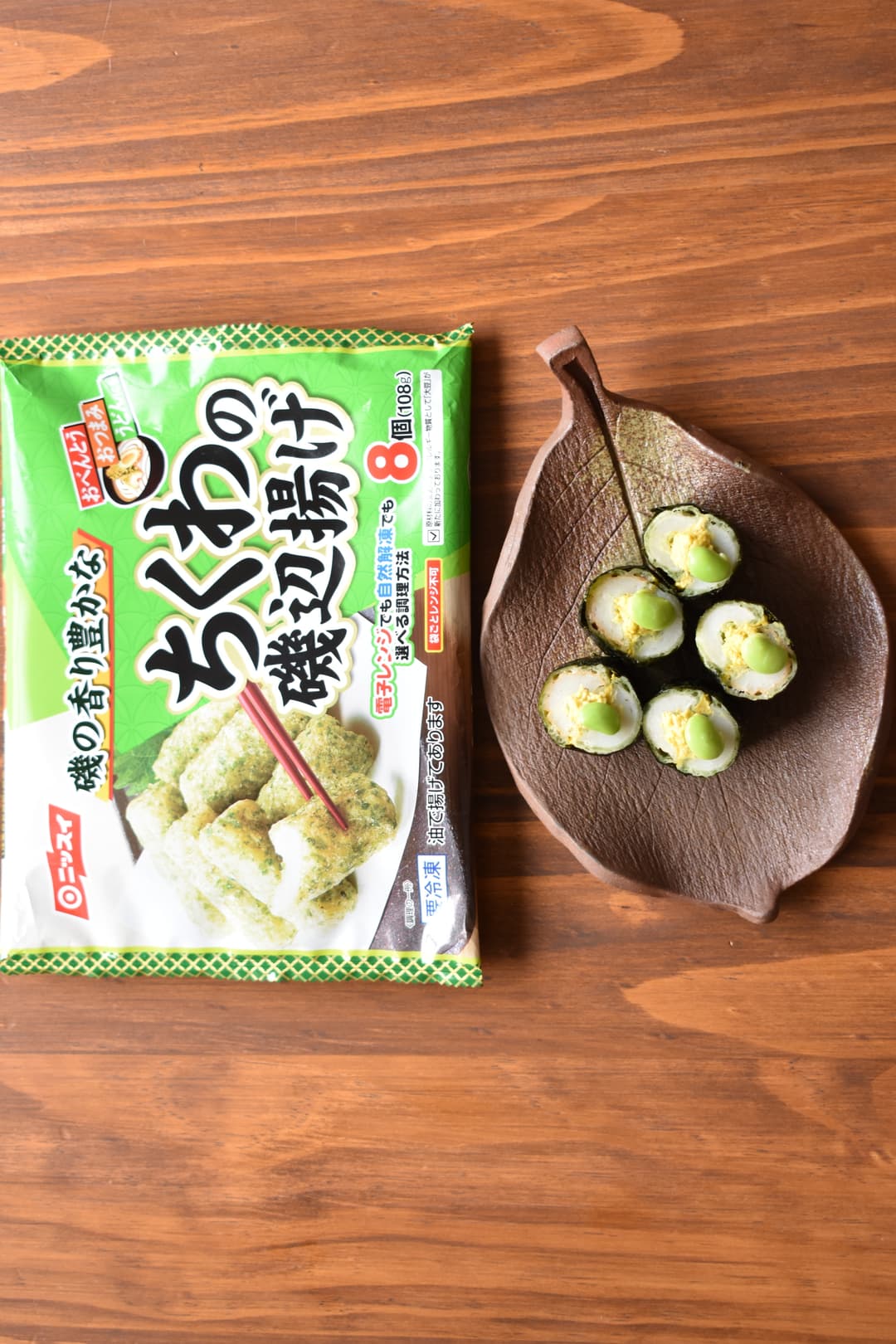 カレーチーズ挟みのちくわの磯辺揚げ海苔巻きの完成写真