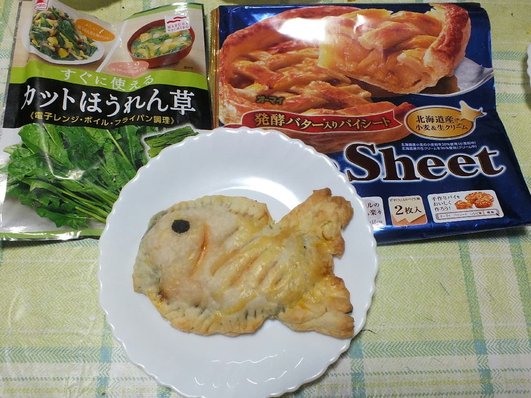 鮭とほうれん草のパイ包みの完成写真