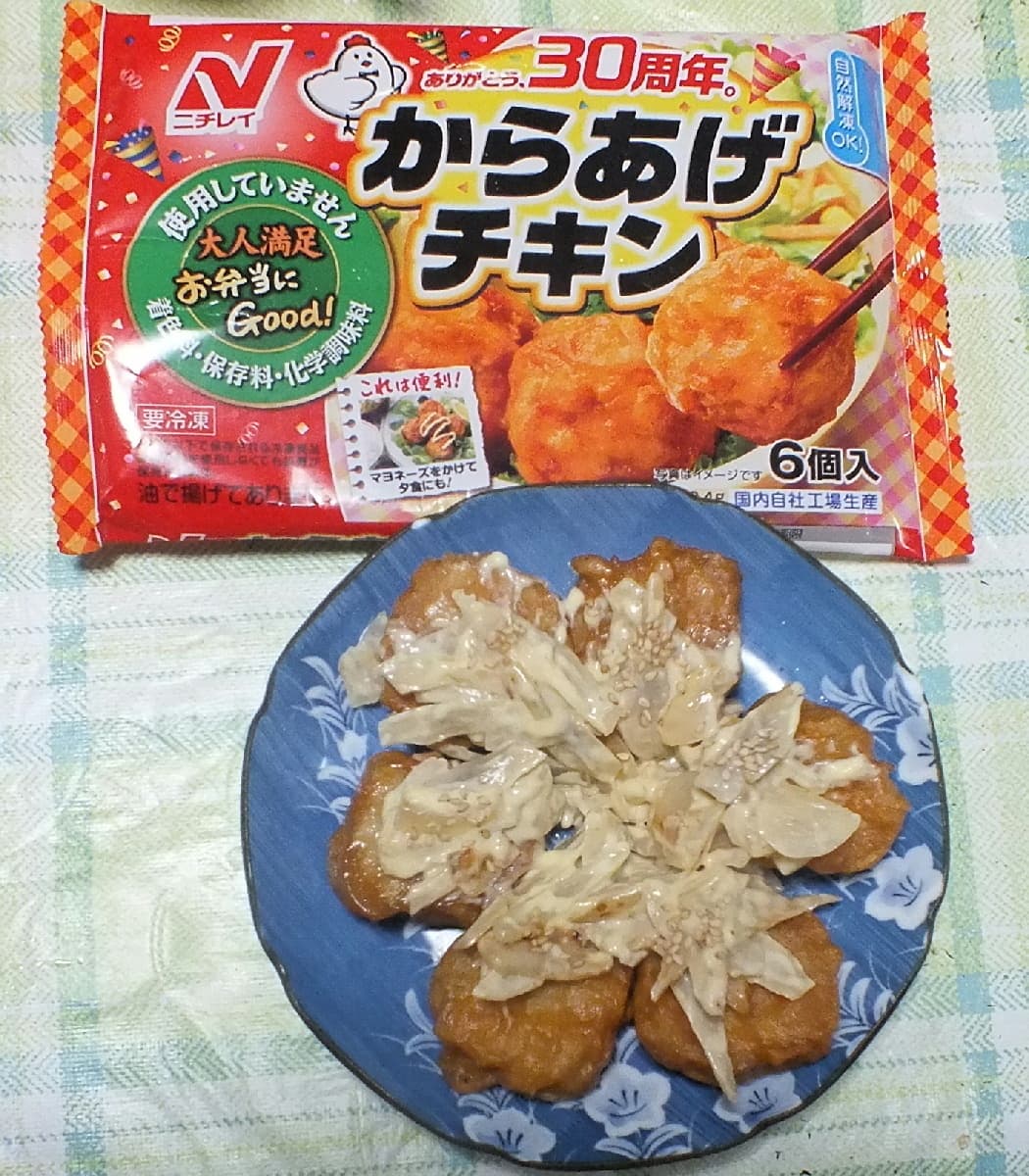楽うま　唐揚げのマヨゴボウがけの完成写真