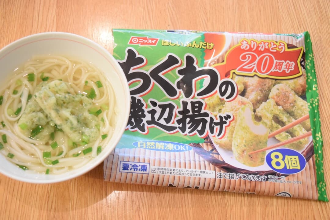磯辺揚げのせ♫うどんの完成写真