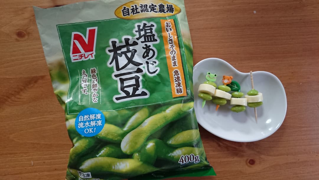 お弁当用 枝豆チーズの完成写真