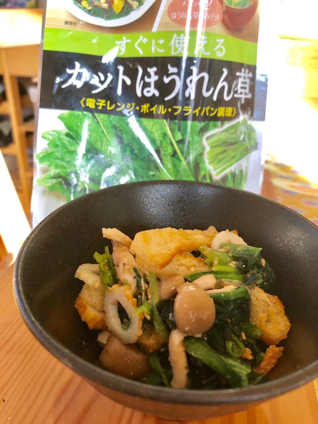ほうれん草の胡麻味噌和えの完成写真