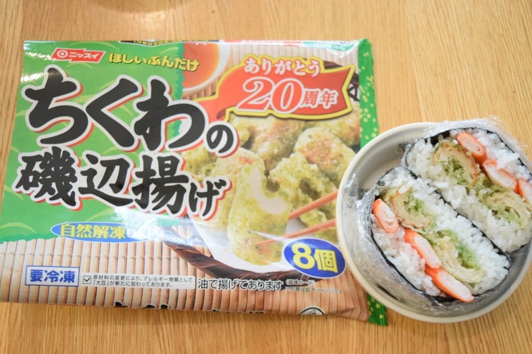 磯辺揚げとカニカマのおにぎらず♫の完成写真