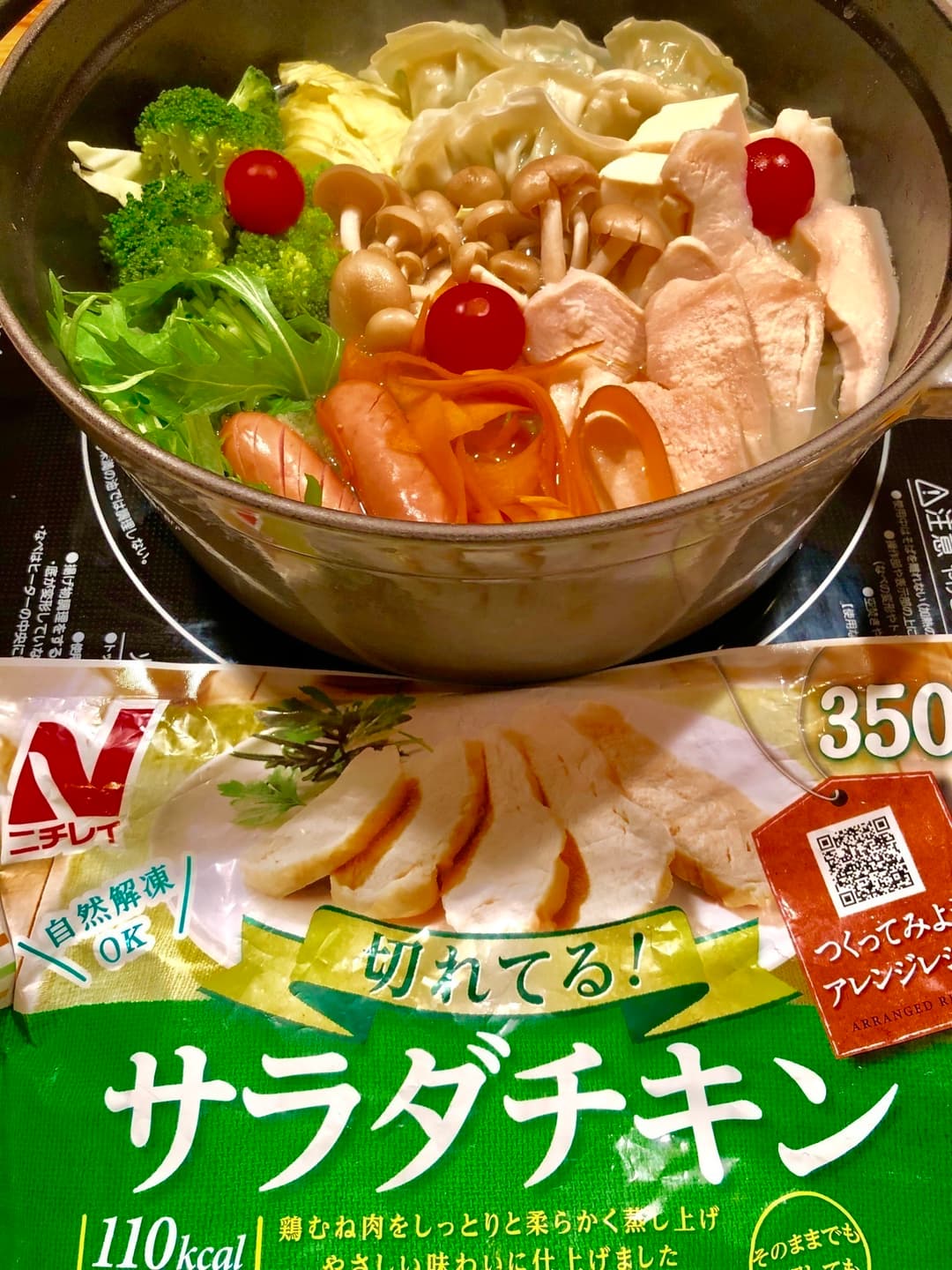 チキンたっぷりレモン鍋の完成写真
