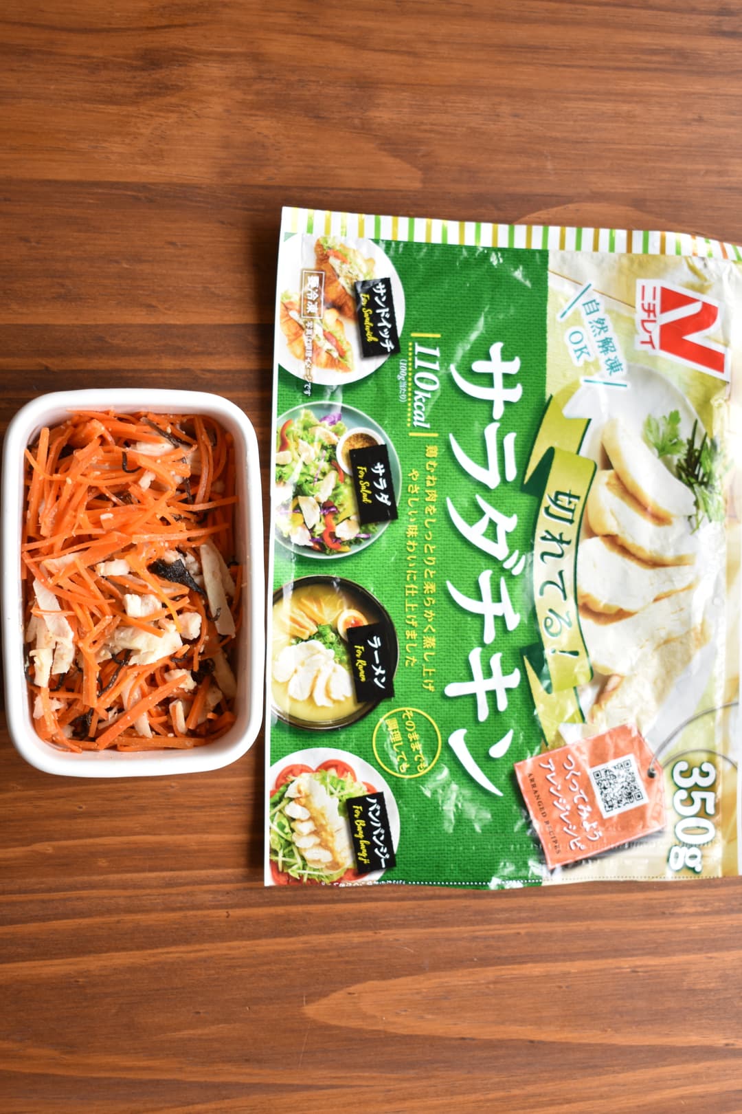チキンサラダと人参の昆布和えの完成写真