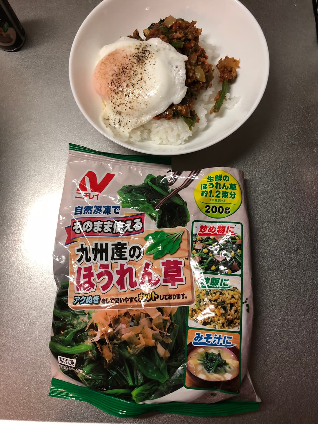 ほうれん草のドライカレーの完成写真