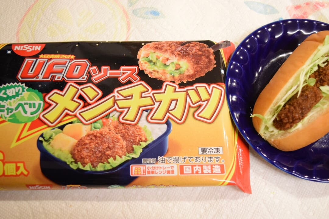 UFOソース味♫メンチカツサンドの完成写真
