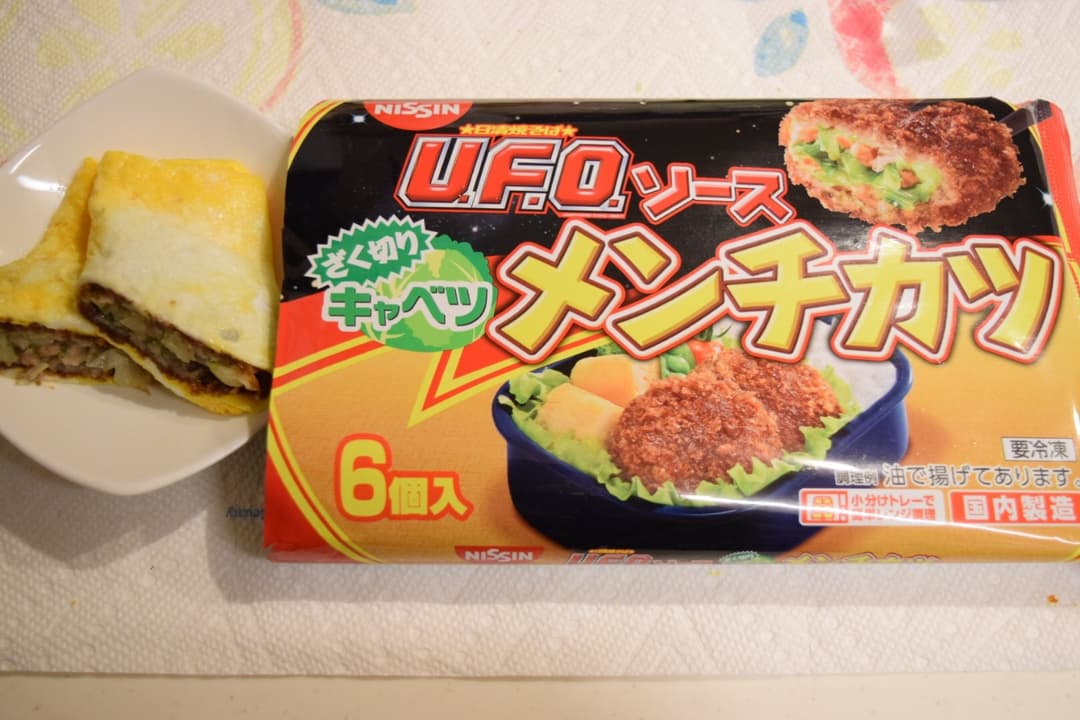 メンチカツの玉子焼き☆の完成写真