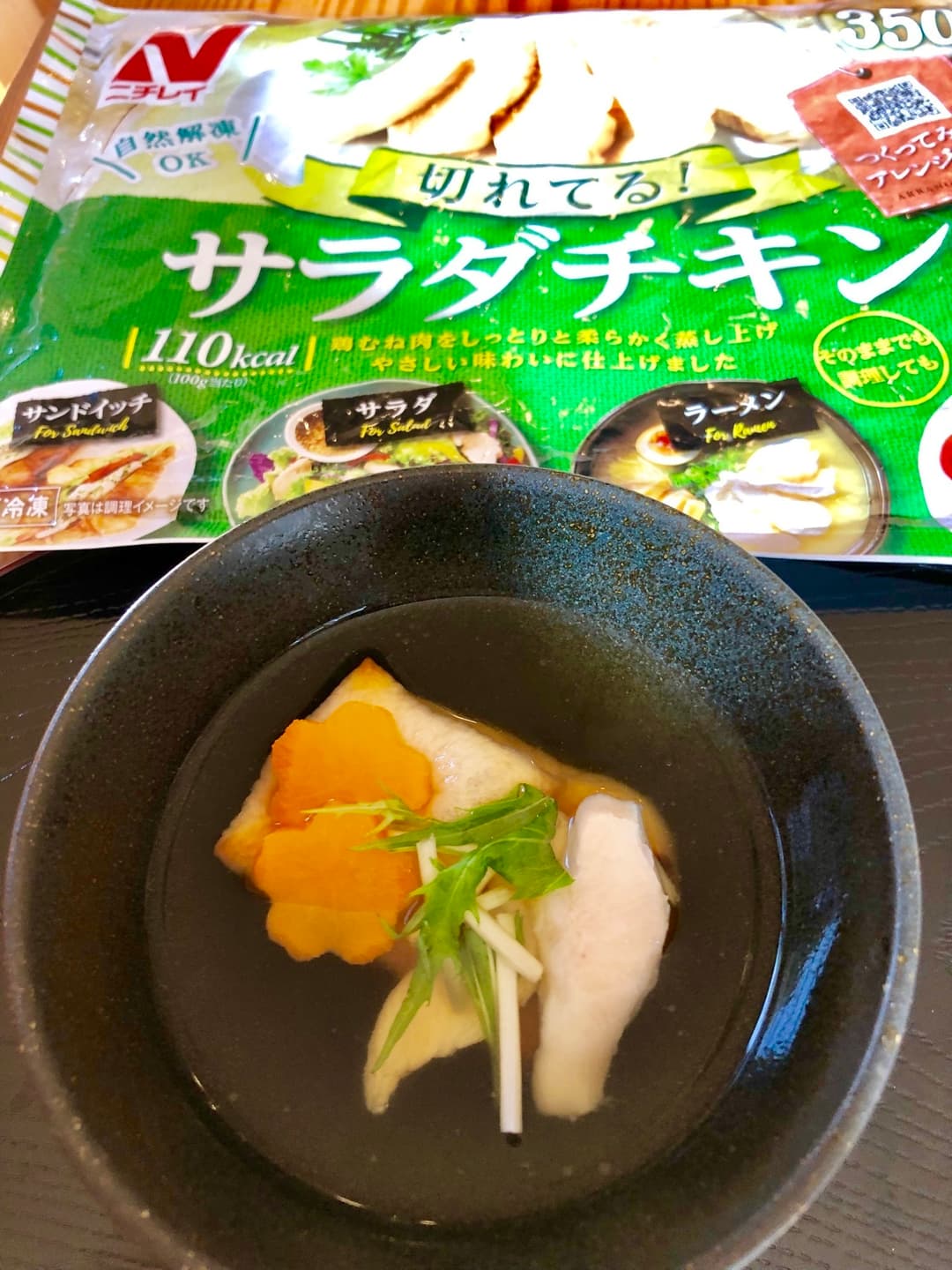 お雑煮の完成写真