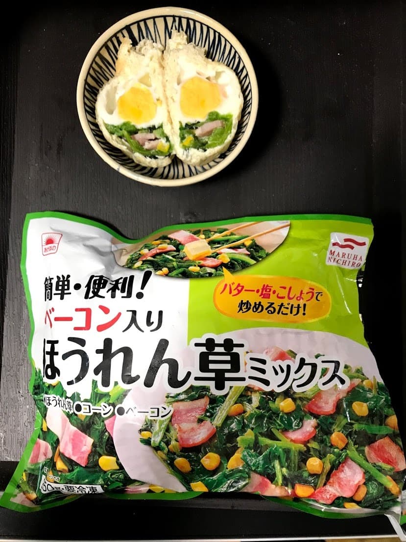洋風きんちゃく ほうれん草とベーコンエッグの完成写真