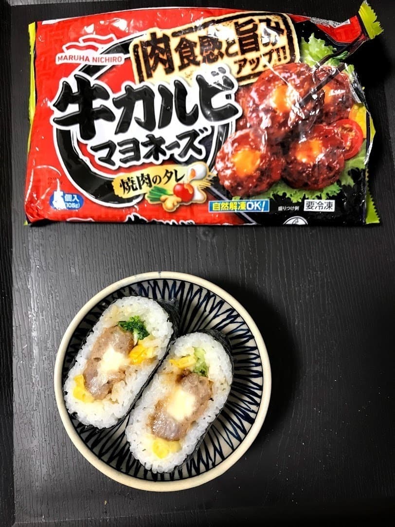 おにぎらず ~牛カルビマヨネーズの完成写真