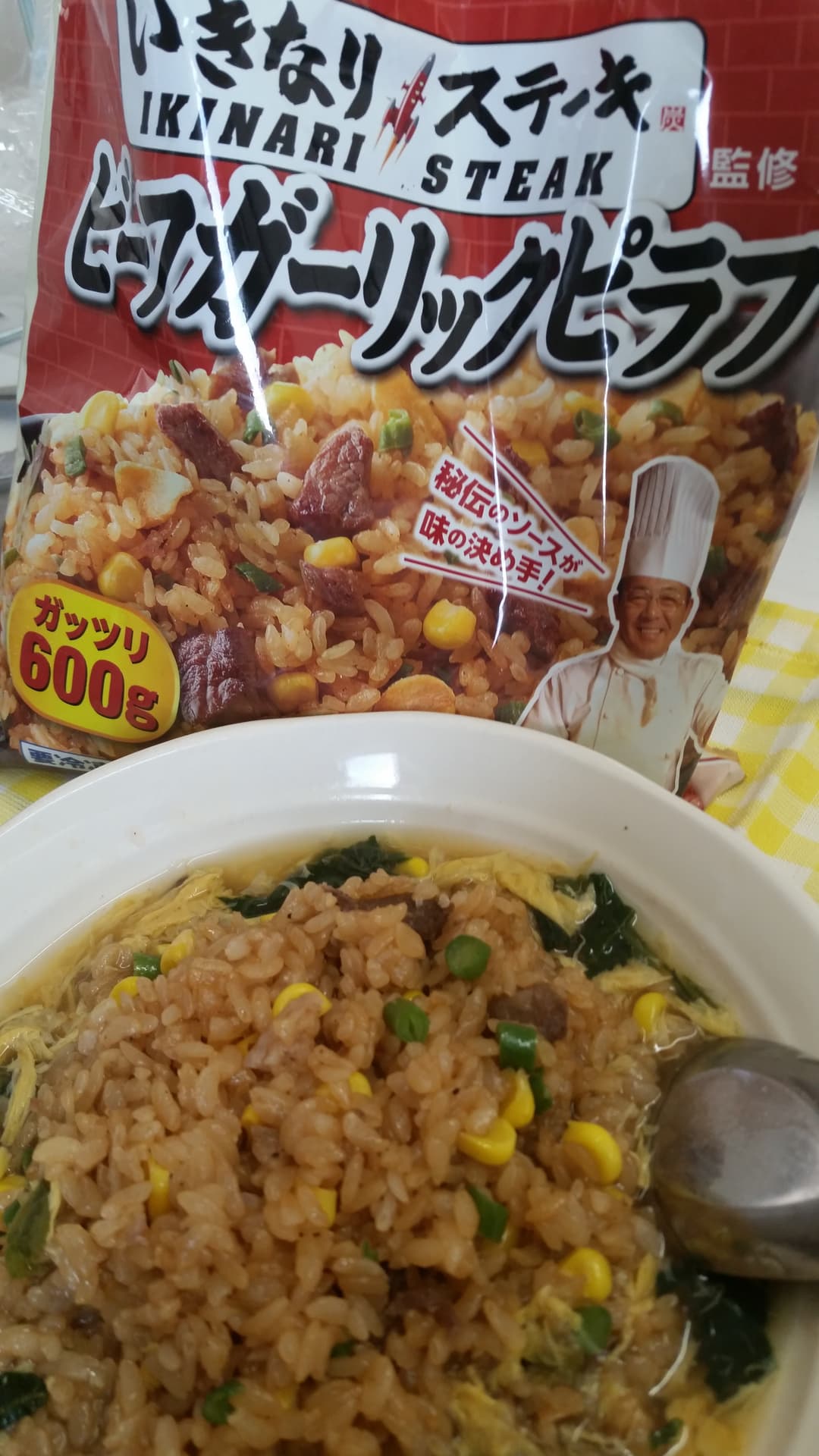 あんかけガーリックピラフの完成写真