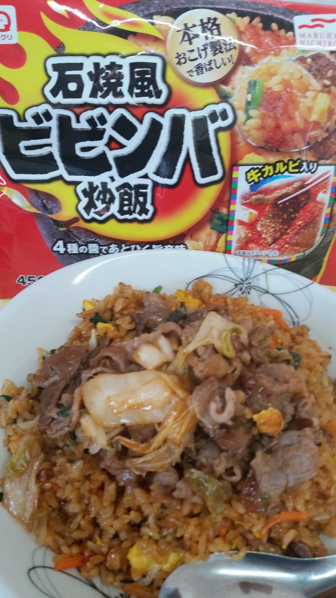 牛キムチビビンバの完成写真