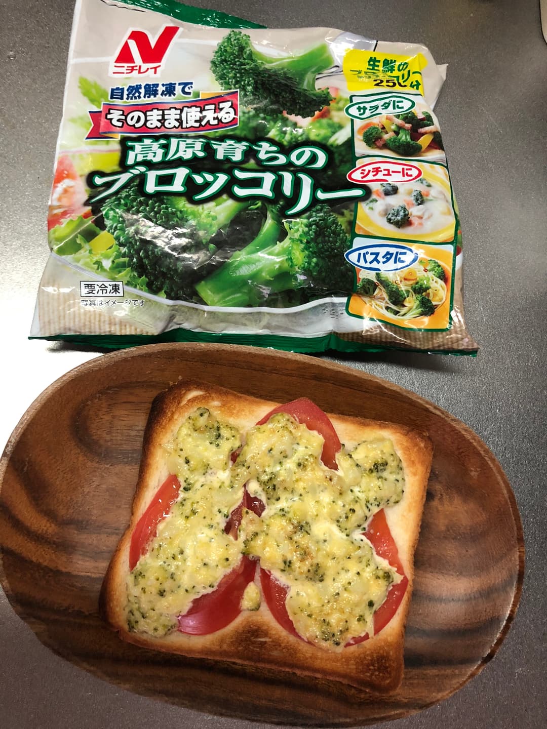 ブロッコリーマヨとまとトーストの完成写真