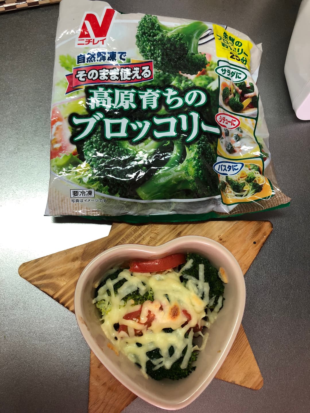 ブロッコリーとトマトのチーズ焼きの完成写真