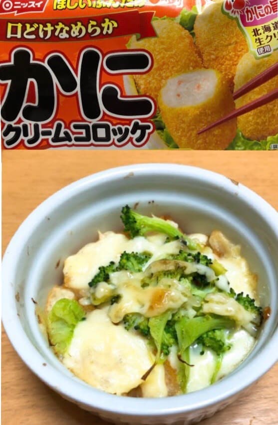 カニクリームコロッケでグラタン風の完成写真