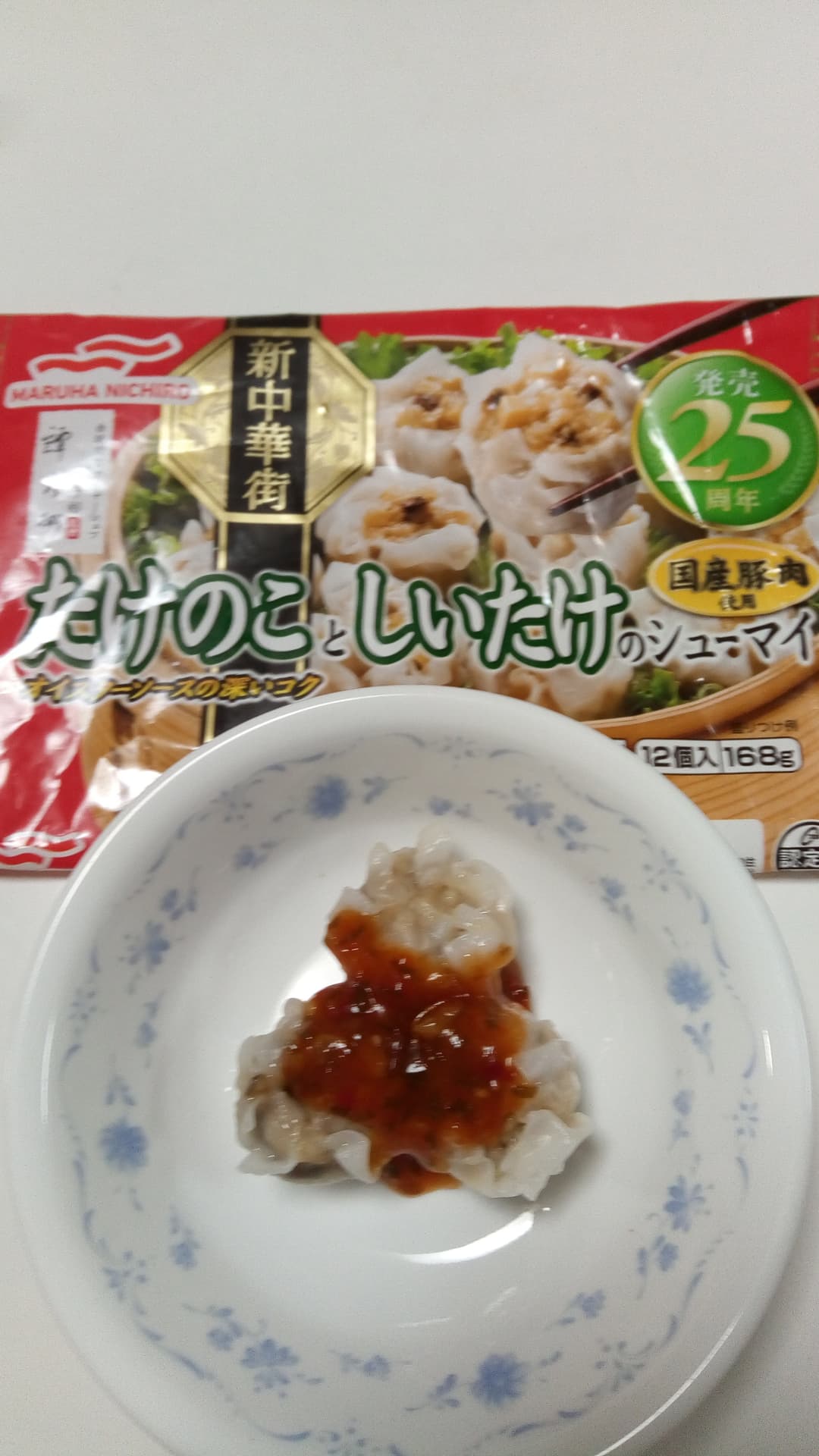 焼売のチリソースかけの完成写真