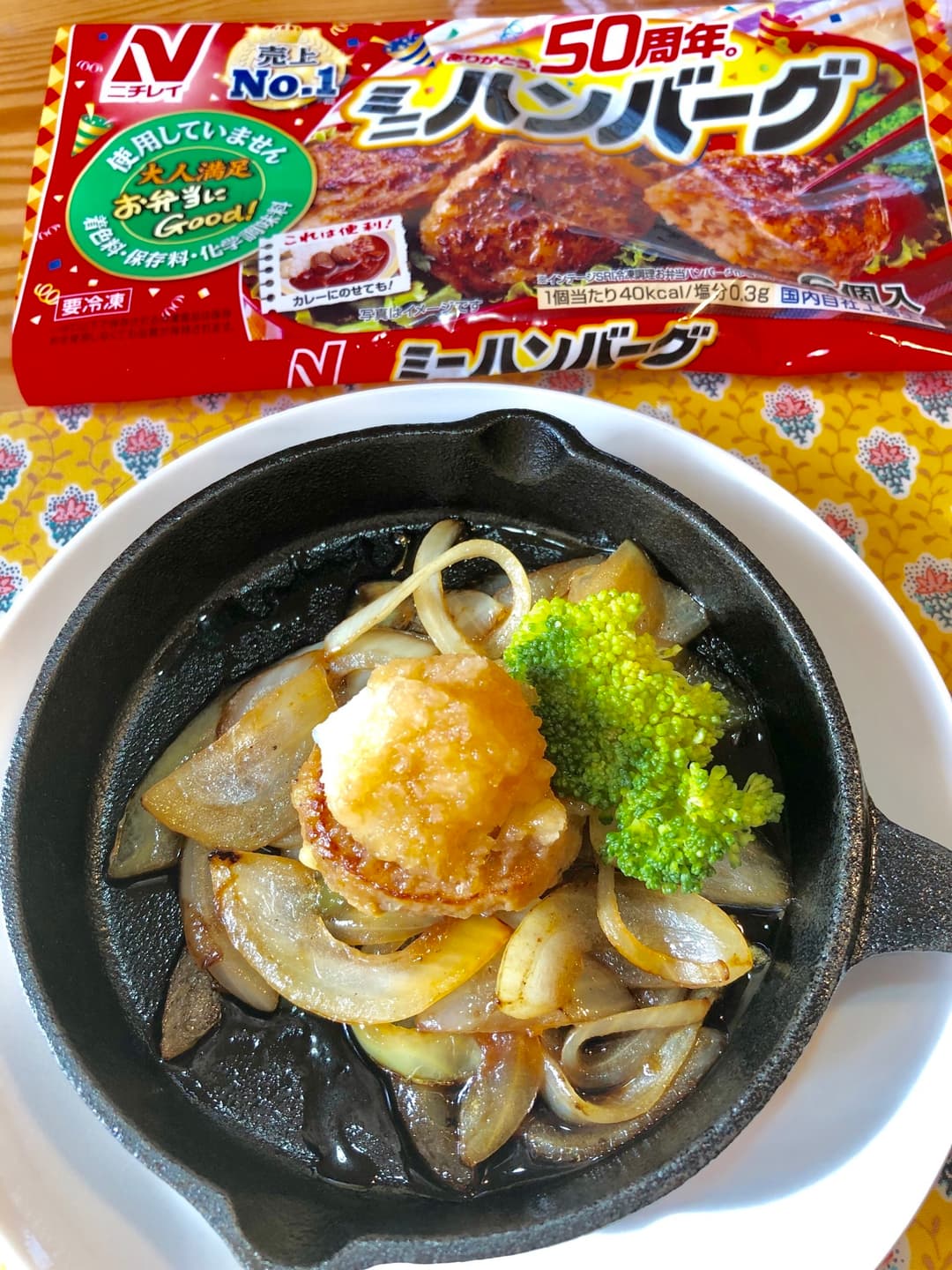 スキレットで和風ハンバーグステーキの完成写真