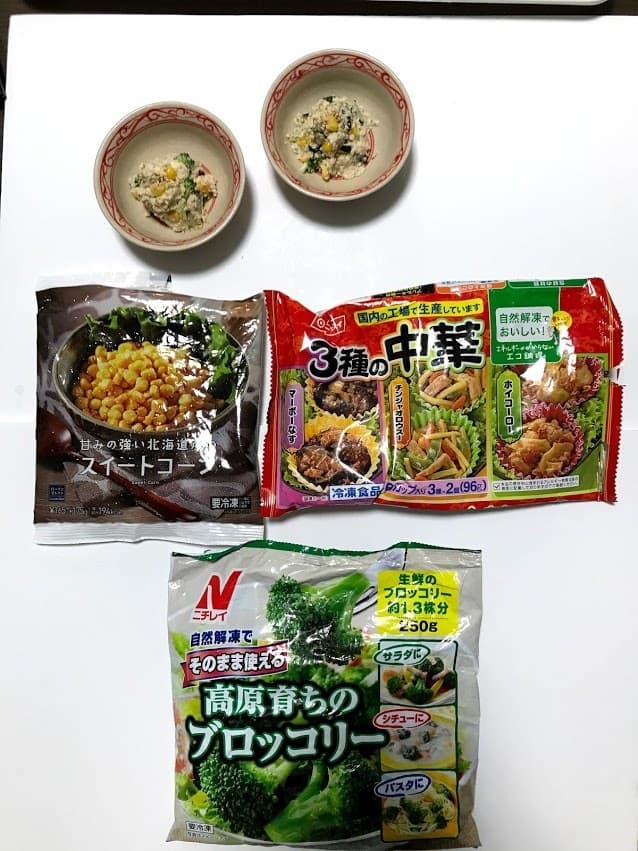中華風おからサラダの完成写真