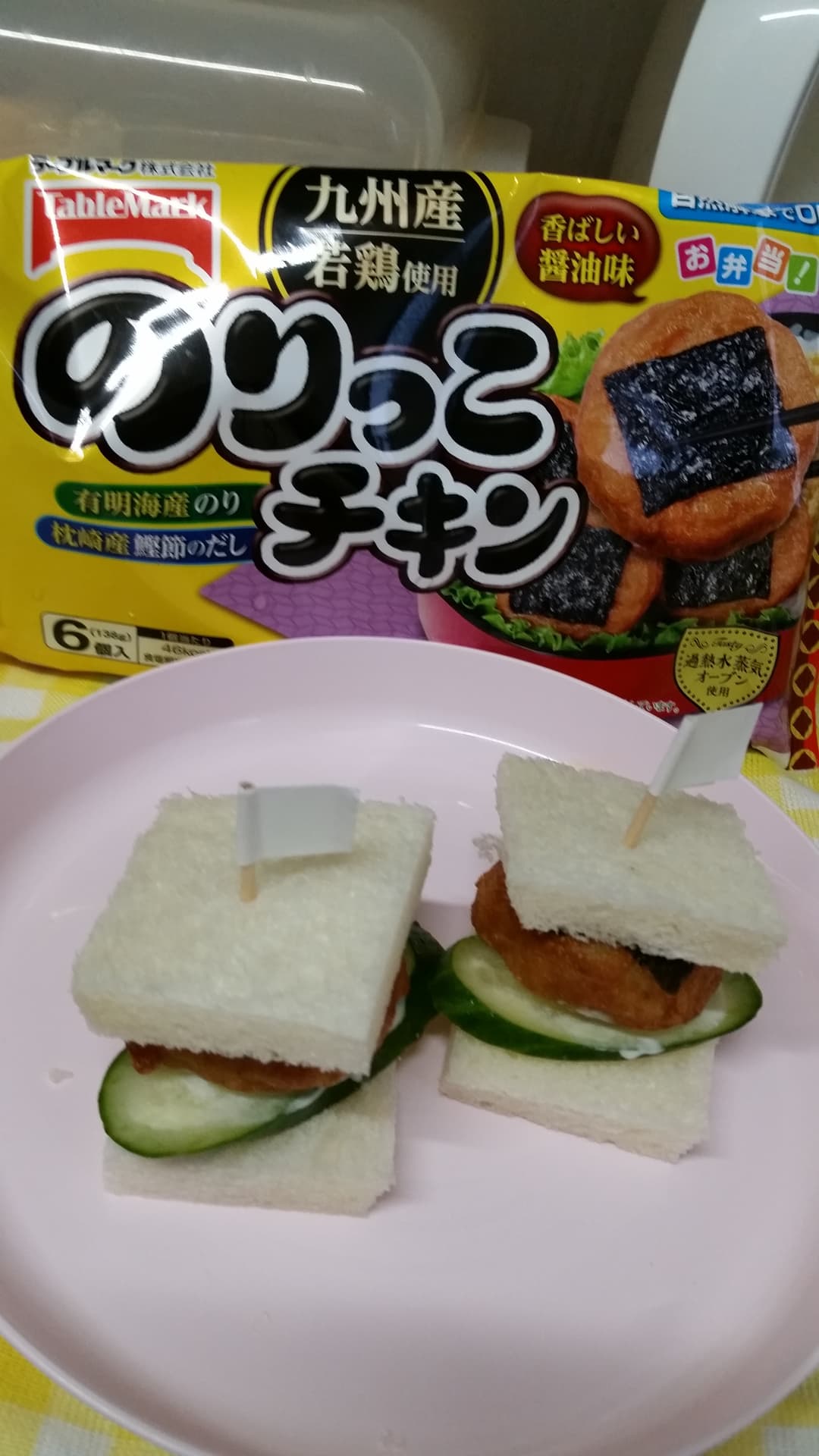 のりっこチキンサンドの完成写真