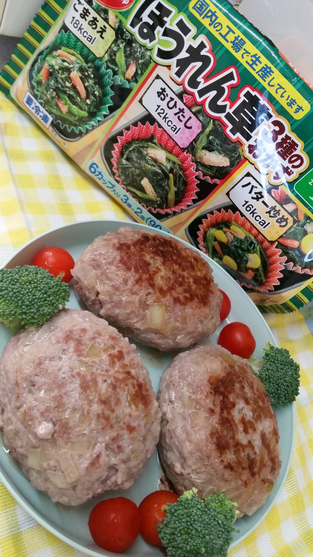 三種のほうれん草バーグの完成写真