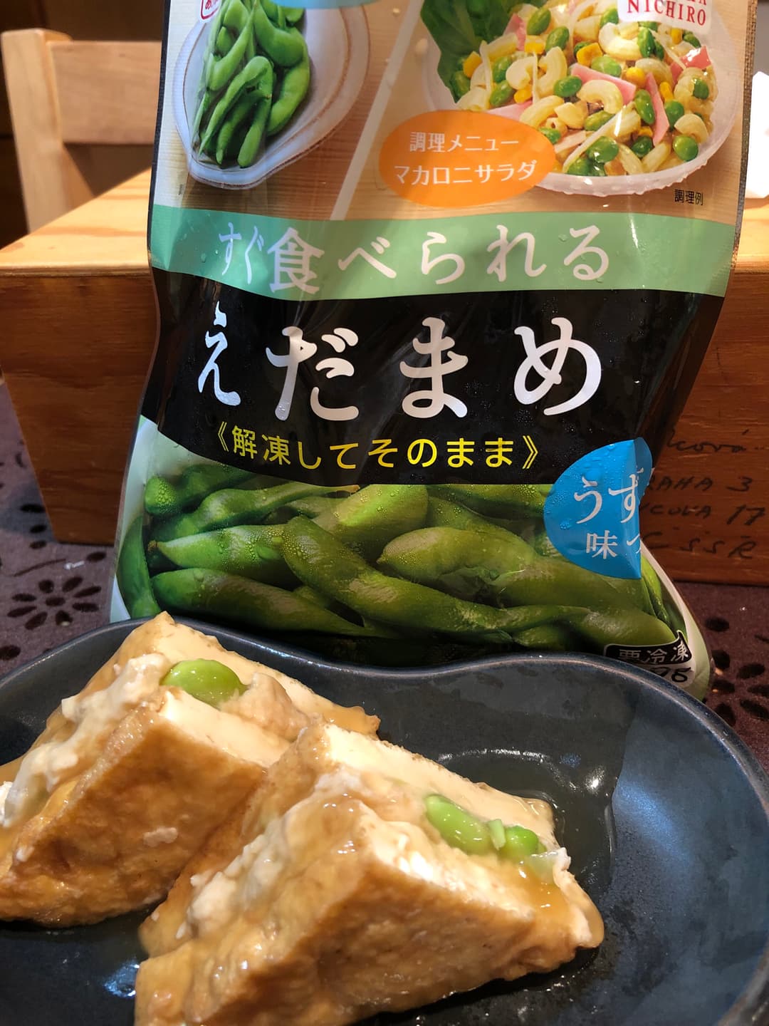 厚揚げのはさみ煮の完成写真