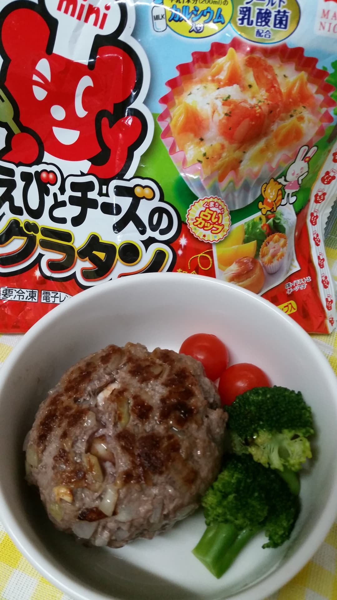 チーズグラタンバーグの完成写真
