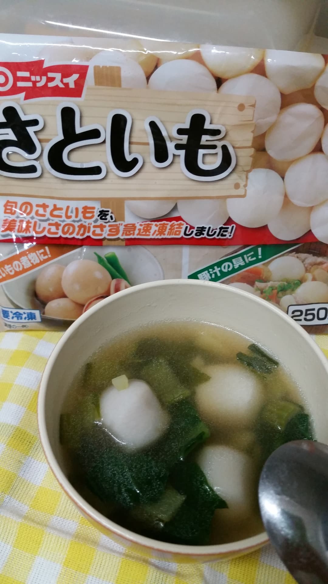 さといもと小松菜の中華スープの完成写真