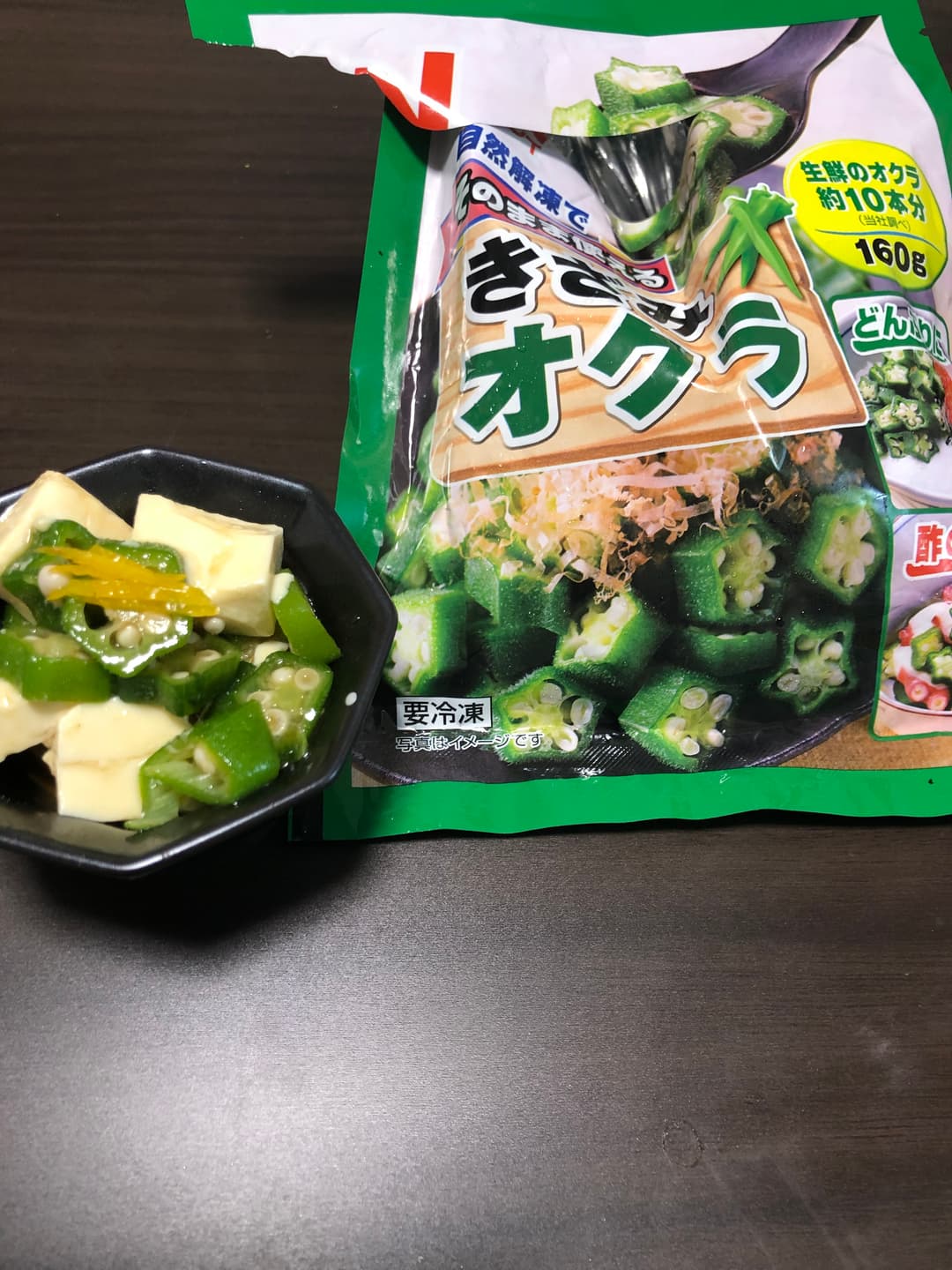 豆腐とオクラの柚子ポン和えの完成写真