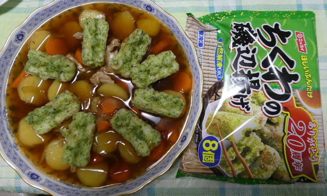 肉じゃがの ちくわ磯辺揚げ乗せの完成写真