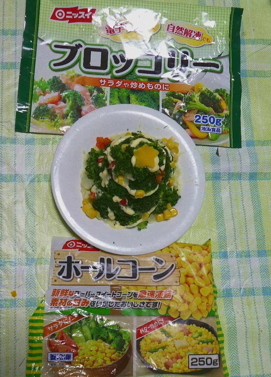 ブロッコリーのツリーサラダの完成写真