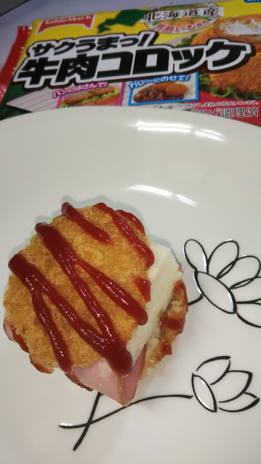 逆さまコロッケサンドの完成写真